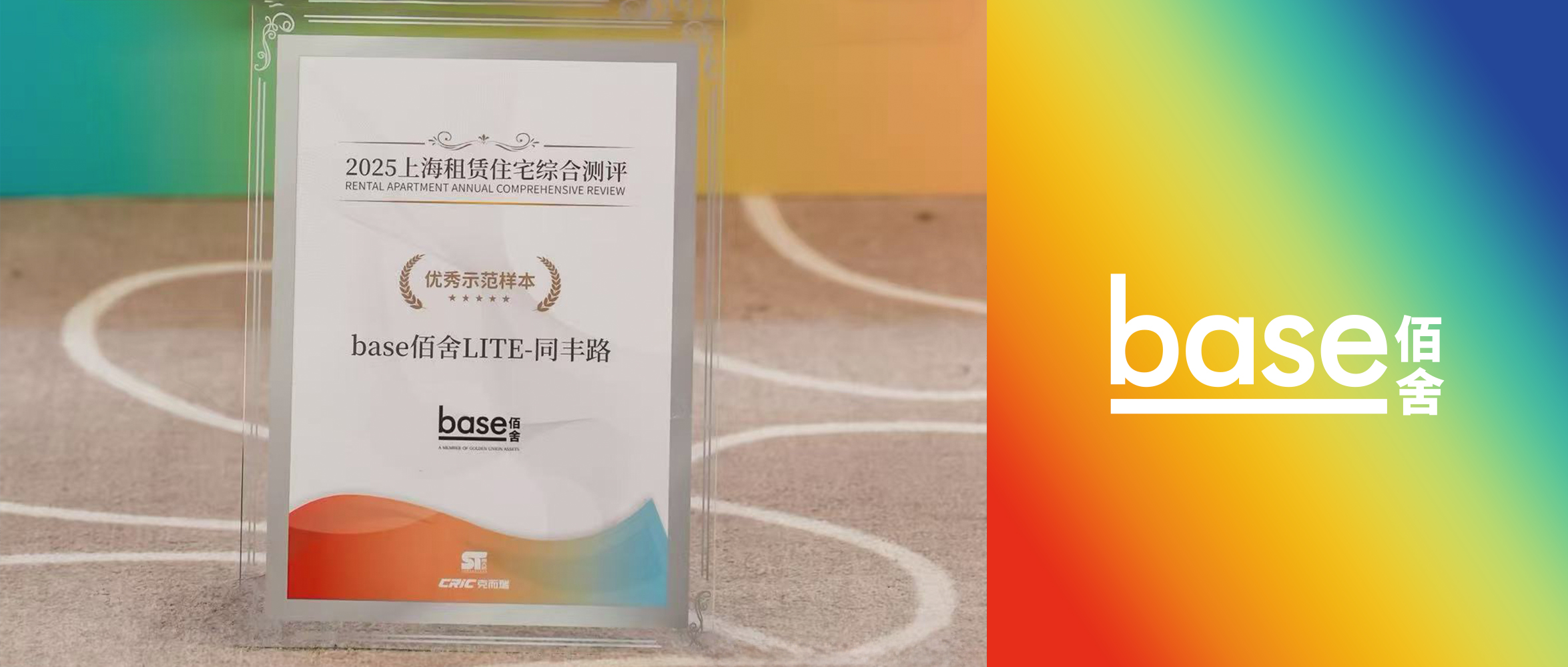 base佰舍官方网站